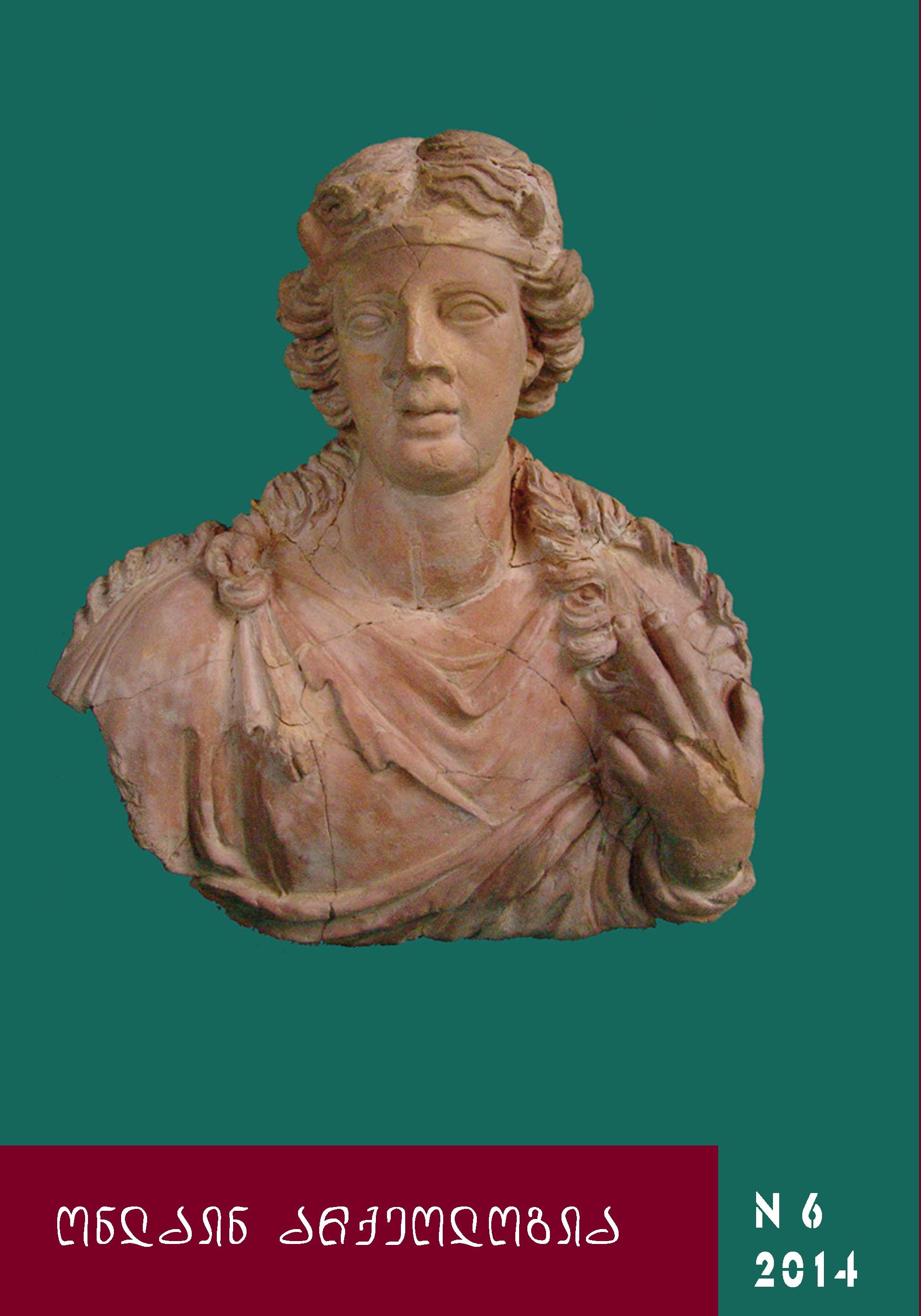 ონლაინ არქეოლოგია 6