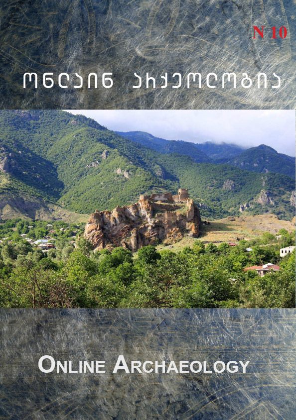 ონლაინ არქეოლოგია 10