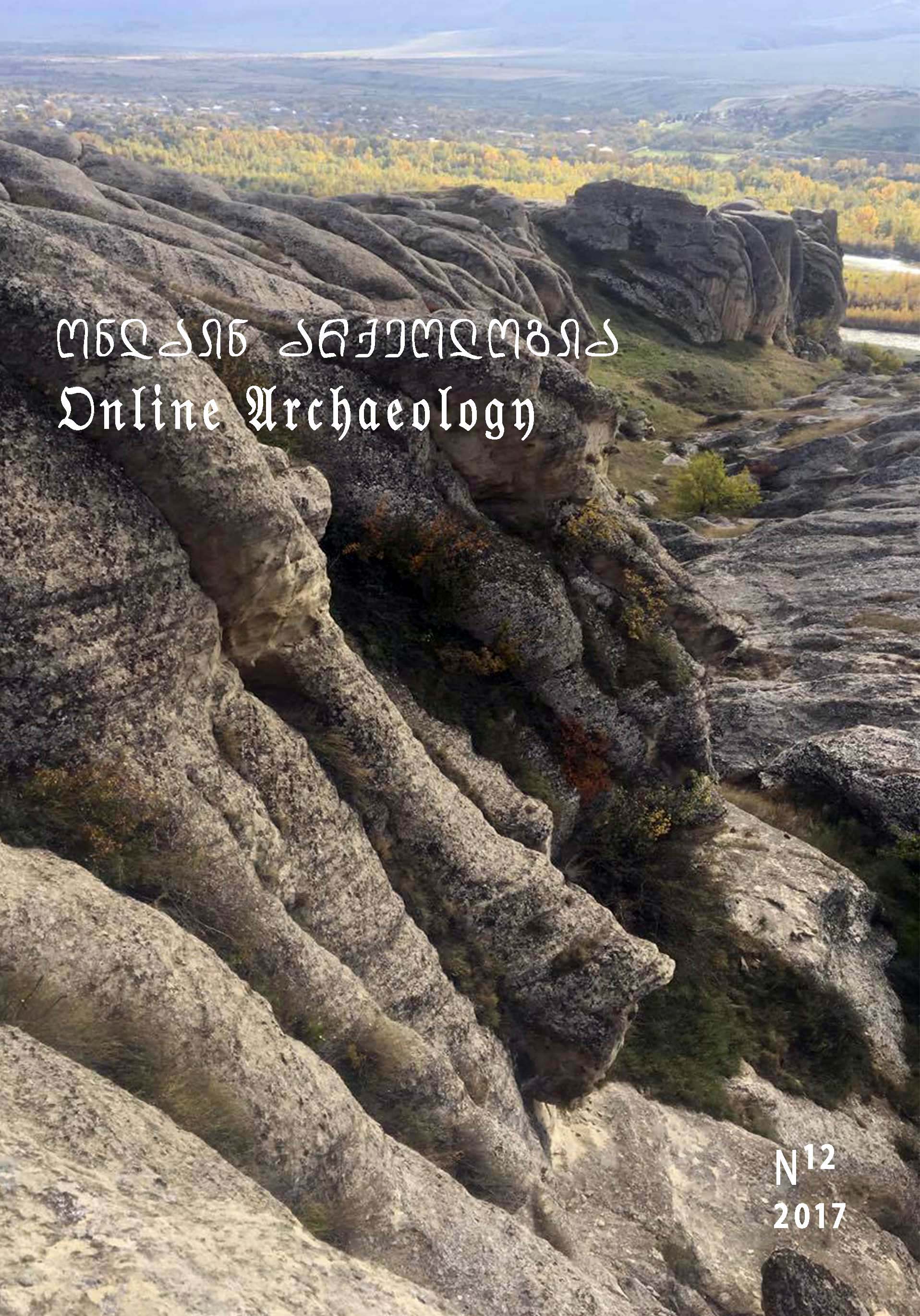 ონლაინ არქეოლოგია test