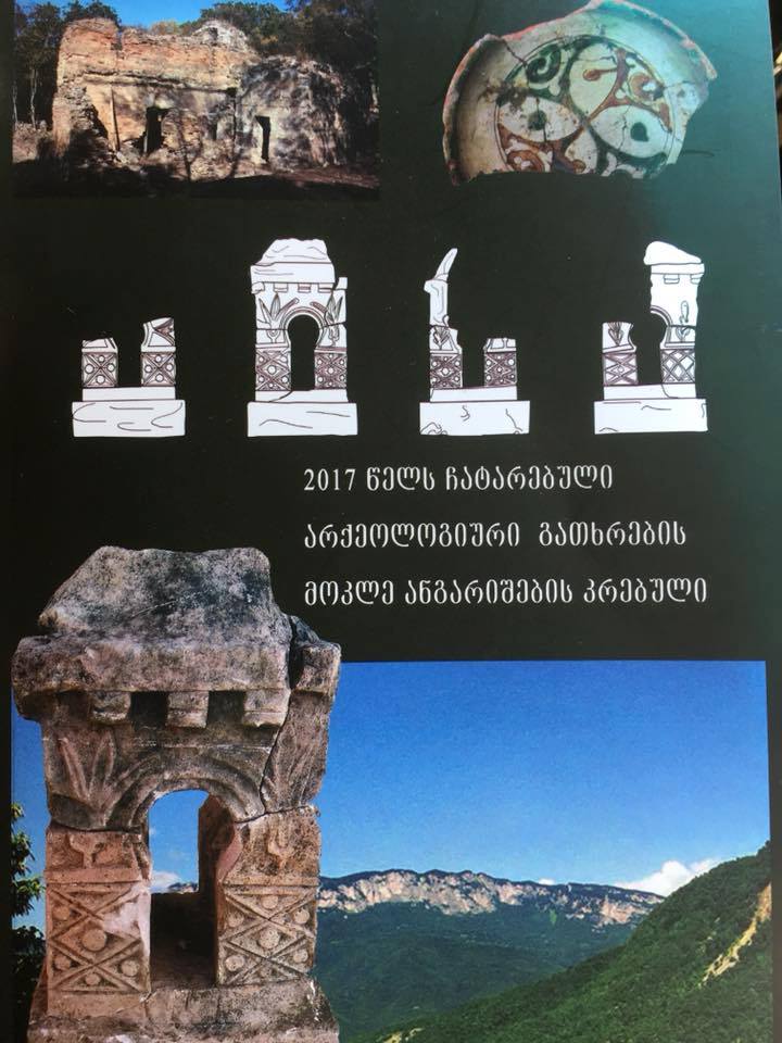 2017 წელს ჩატარებული არქეოლოგიური გათხრების მოკლე ანგარიშების კრებული