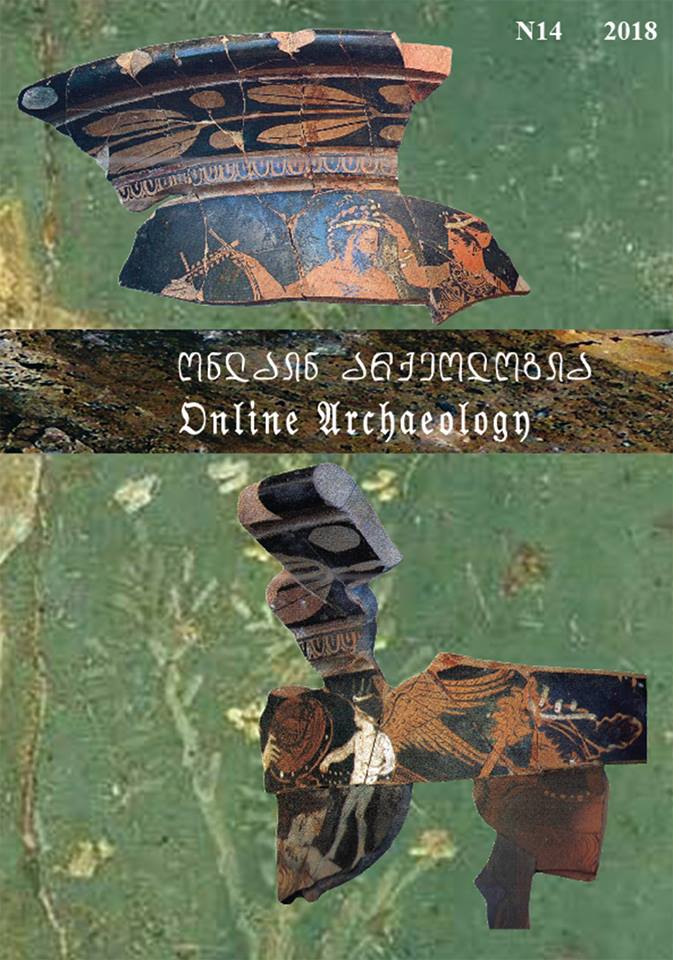 ონლაინ არქეოლოგია 14