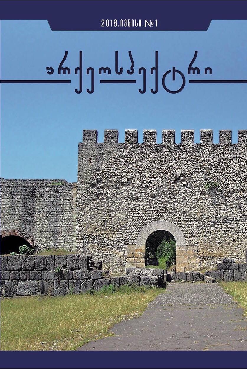 არქეოსპექტრი 1