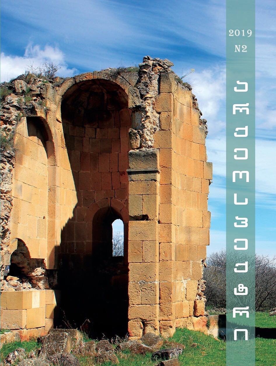 არქეოსპექტრი 2